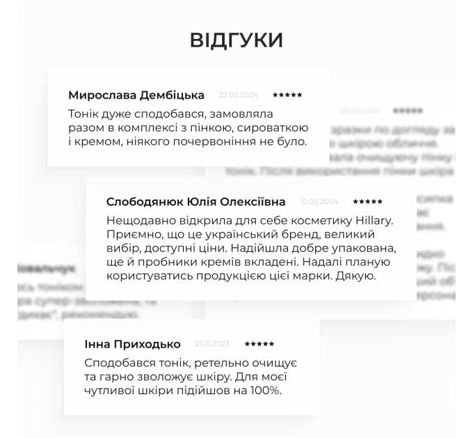 Комплексний догляд за сухою та чутливою шкірою восени Hillary Autumn Dry Skin Care