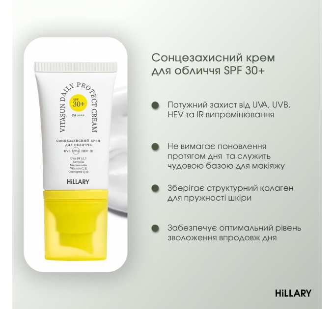 Зволоження та захист обличчя для чоловіків