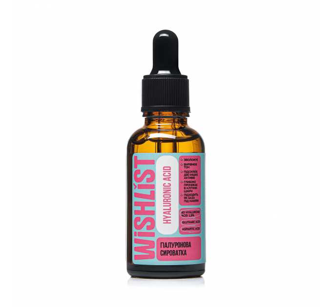 Гіалуронова сироватка WISHLIST Hyaluronic Acid, 30 мл