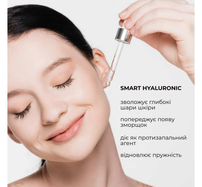 ПРОБНИК Гіалуронова сироватка Hillary Smart Hyaluronic, 2 мл