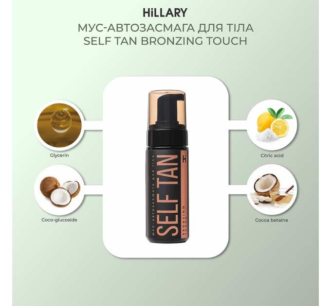 Набір для літнього догляду Hillary Perfect Summer 7