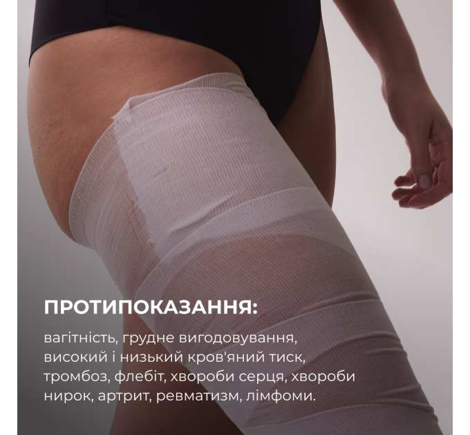 Антицелюлітні моделюючі обгортання для тіла з екстрактом ашваганди Hillary Ashwagandha Hot Slim