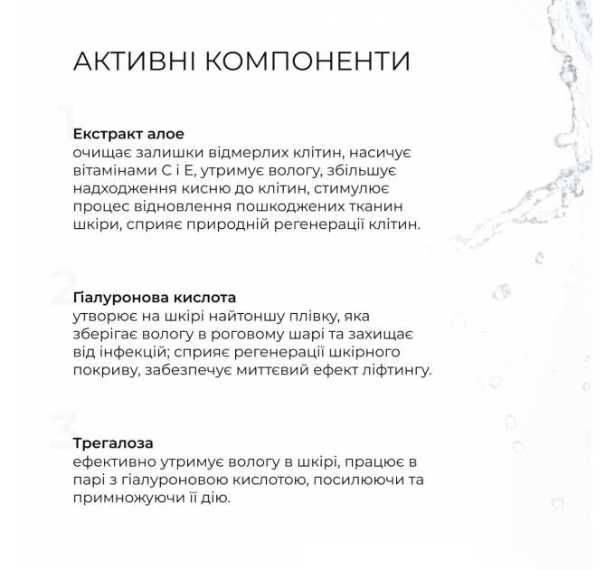 Комплексний догляд за сухою та чутливою шкірою восени Hillary Autumn Dry Skin Care