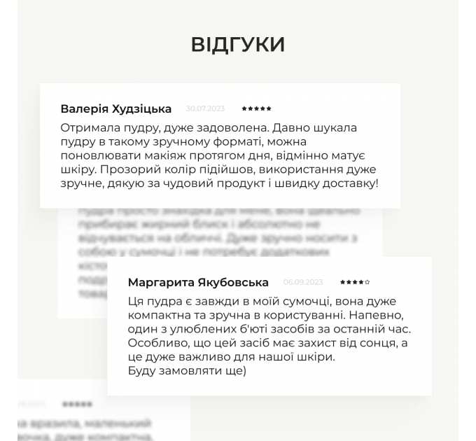 Сонцезахисна мінеральна пудра прозора з SPF 50 + Сонцезахисний крем для обличчя SPF 50+