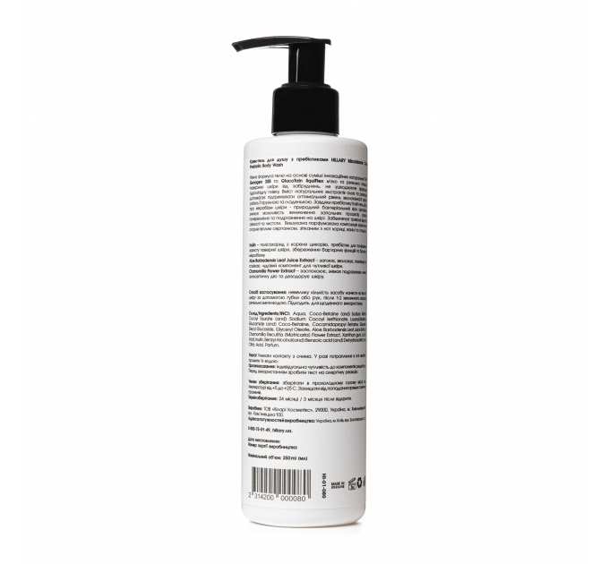 Комплекс шовкового антистрес-догляду за тілом та руками Hillary Silk Anti-stress Care for Body and Hands