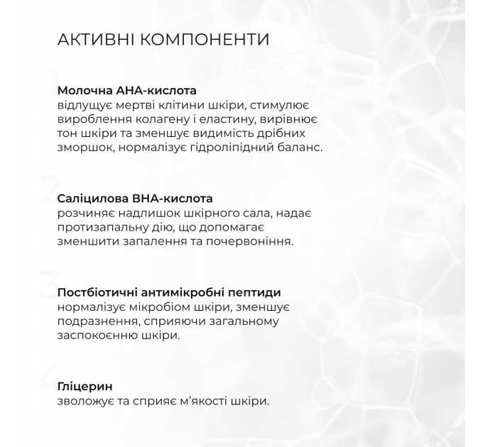 Набір для жирної шкіри обличчя + Тонер-пілінг 2% ВHA + 8,2% AНА