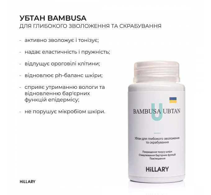 Комплексний догляд за сухою та чутливою шкірою восени Hillary Autumn Dry Skin Care