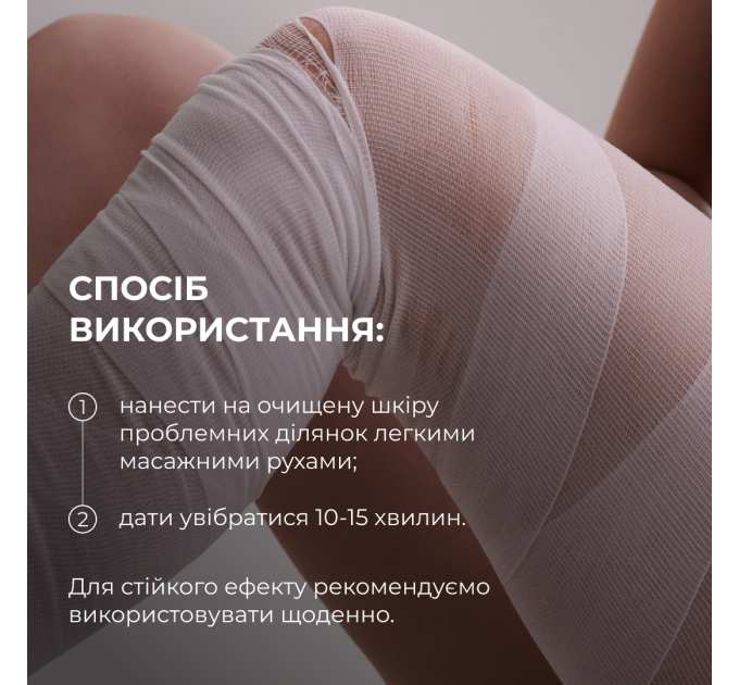 Антицелюлітні моделюючі обгортання для тіла з екстрактом ашваганди Hillary Ashwagandha Hot Slim