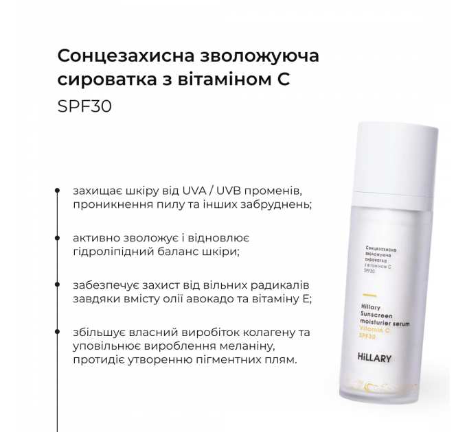 Оновлююча сироватка з біо-ретинолом та осмолітами + Сонцезахисна зволожуюча сироватка з вітаміном С SPF30