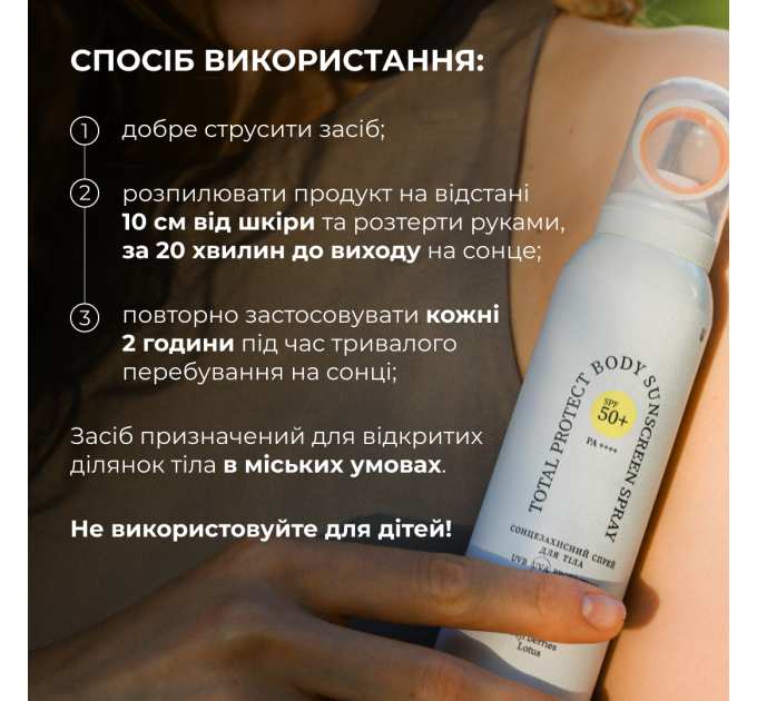 Комплекс для тіла проти висипань і сонячного пошкодження SPF 50+ Hillary Body Care Set for Acne-Prone Skin & Sun Protection