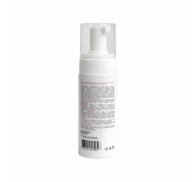 Мʼяка відлущувальна пінка з кислотами для тіла Hillary Soft Exfoliation AHA Body Foam, 150 мл