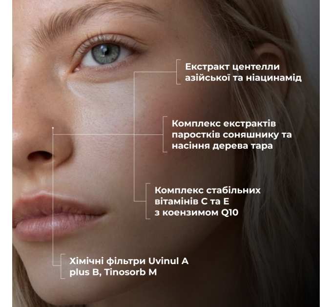 Комплекс для сяйва й захисту шкіри SPF30 Hillary Brightening and Skin Protection Complex