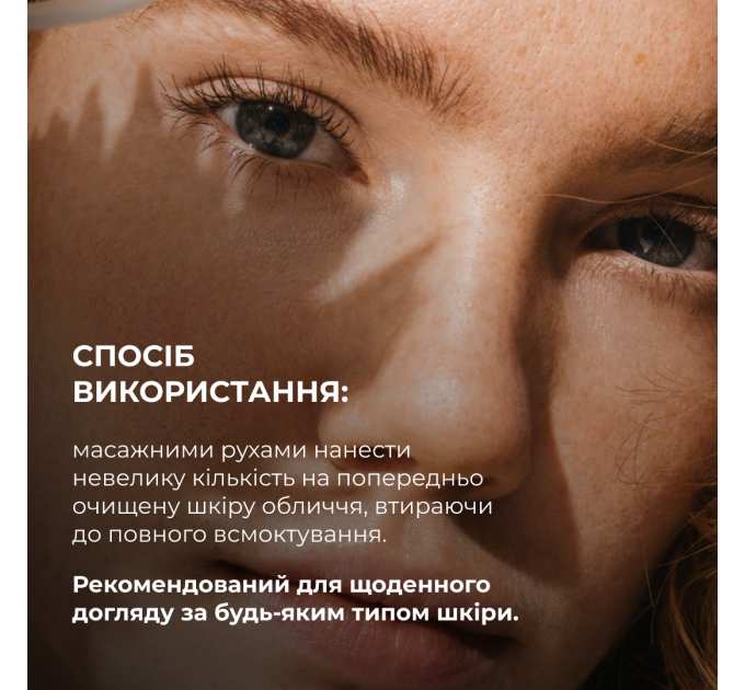 Зволожувальний крем-гель для всіх типів шкіри Hillary Daily Moist 365 Relief Cream, 50 мл