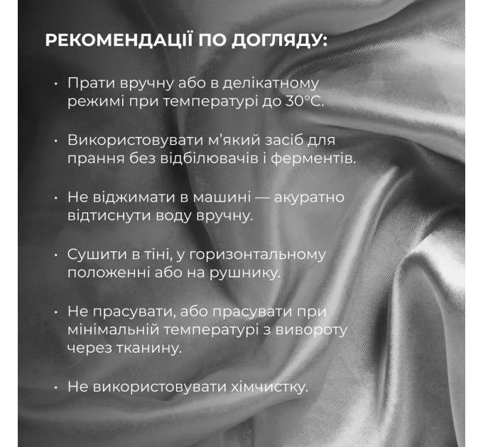 Наволочка з натурального шовку Silk Dream Pillowcase 50×70 см