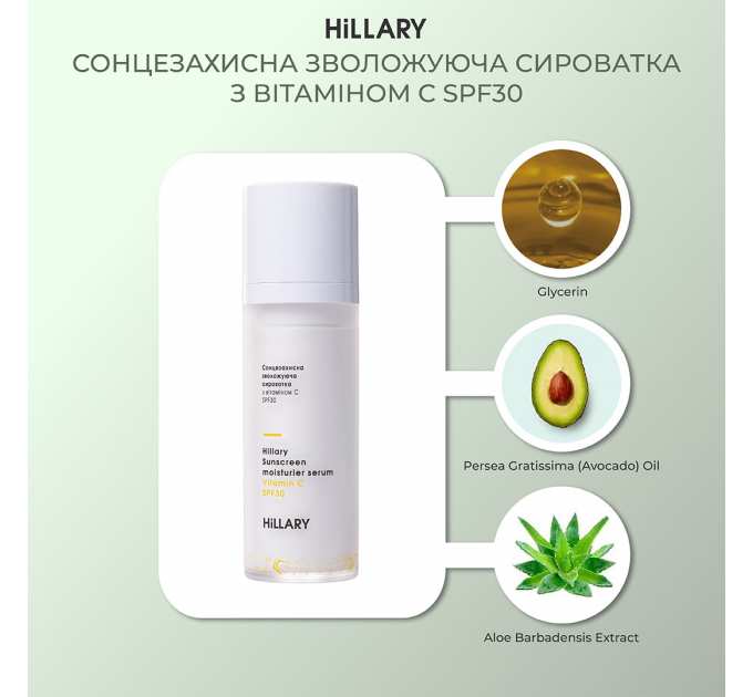 Подарунковий набір Hillary Excellent care