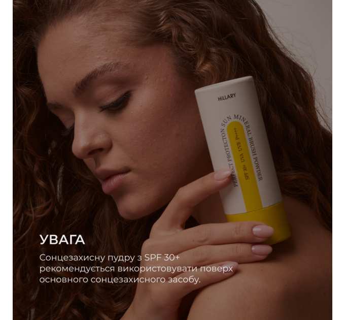 Сонцезахисний набір Hillary SPF Summer Box Total Protect