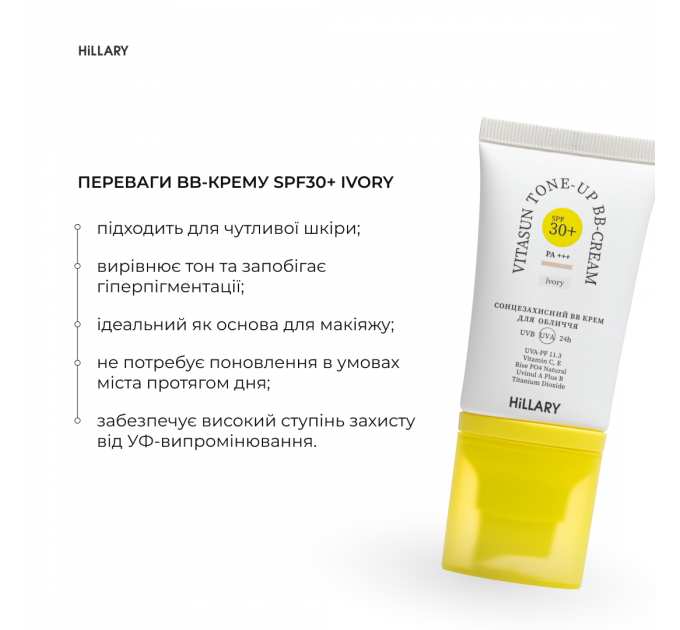 Сонцезахисний набір Hillary SPF Summer Box Total Protect
