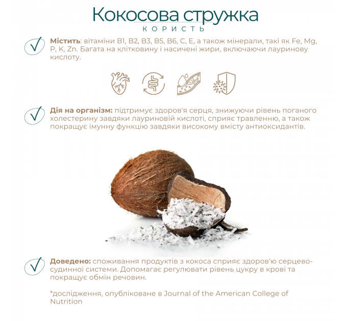 Гранола Шоколад та Кокос Gregory Mill Chocolate Coconut, 1000 г + 3D-іграшка в подарунок