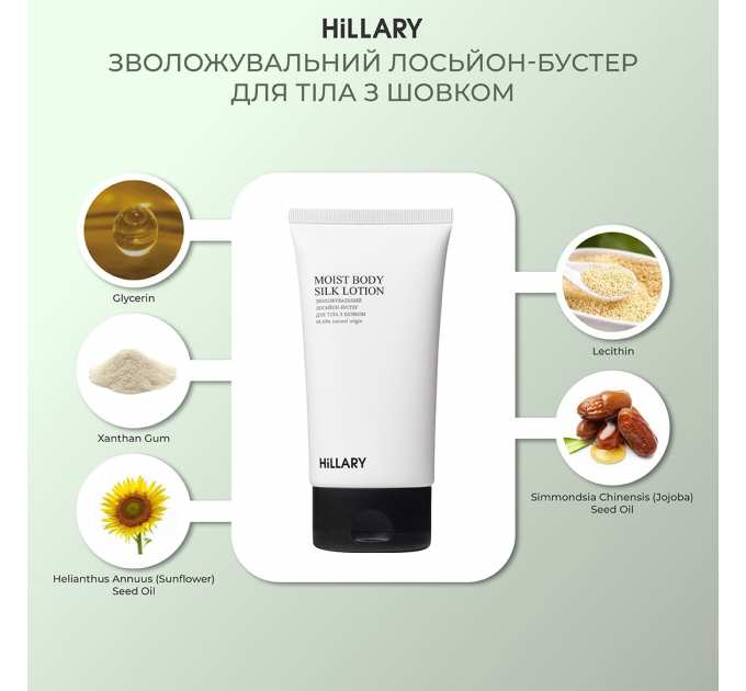 Подарунковий набір Hillary Daily moisturizing