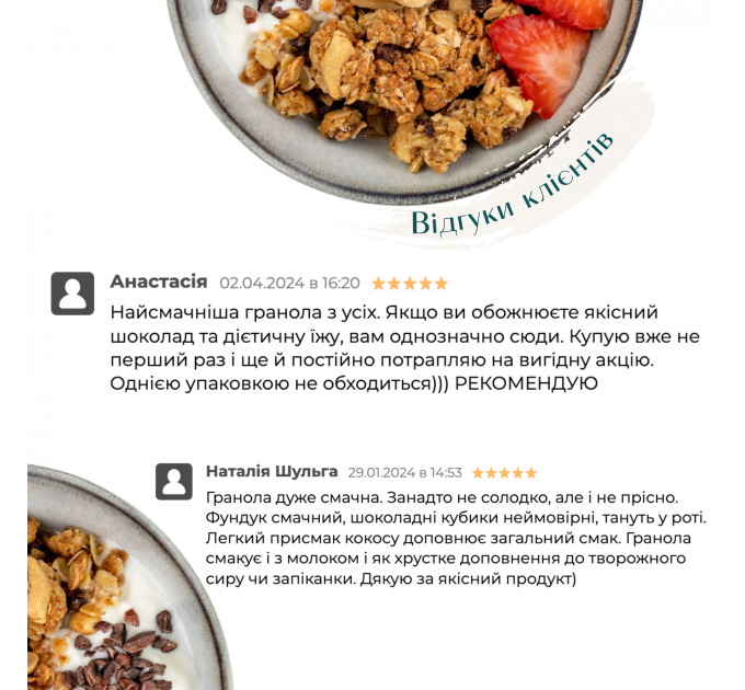 Гранола Шоколад та Кокос Gregory Mill Chocolate Coconut, 1000 г + 3D-іграшка в подарунок
