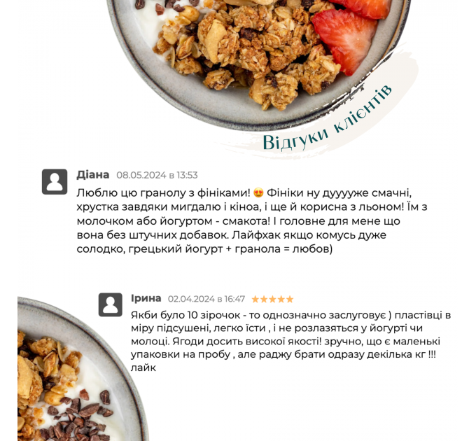 Набір граноли Mini Finik, 1 кг & Pistachio & Mint, 250 г у подарунок Gregory Mill