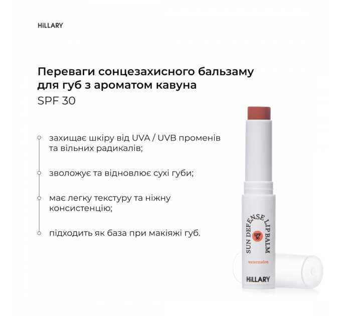 Сонцезахисний набір Hillary SPF Summer Box Total Protect