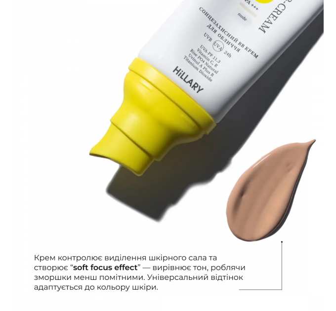 Набір комплексного сонцезахисту Hillary SPF Summer box Nude