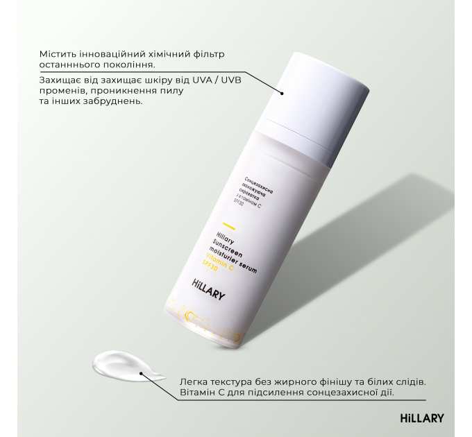 Подарунковий набір Hillary Excellent care