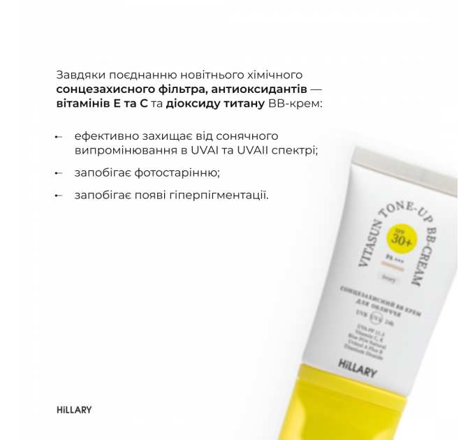Сонцезахисний набір Hillary SPF Summer Box Total Protect