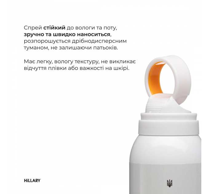 Сонцезахисний набір Hillary SPF Summer Box Total Protect
