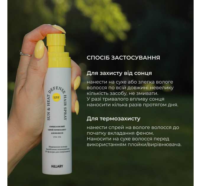 Сонцезахисний набір Hillary SPF Summer Box Total Protect