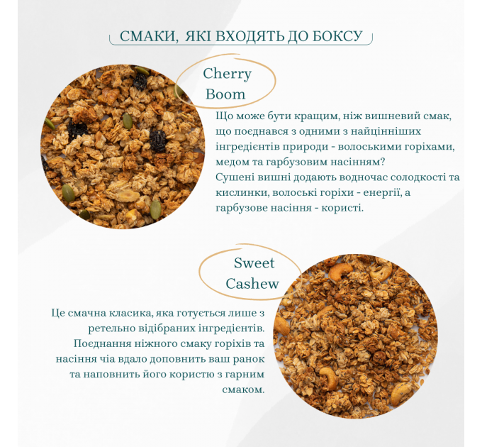 Набір граноли Смакова колекція Gregory Try&Choose 10 500 г