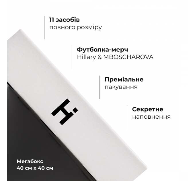 Набір Hillary's Birthday Box