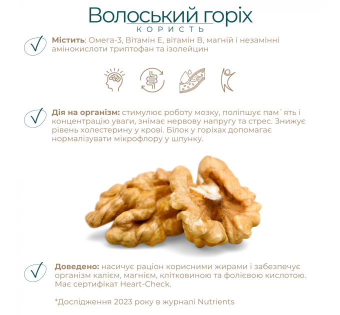 Гранола Горіхове тріо Gregory Mill Nuts' Trio, 1000 г + 3D-іграшка в подарунок