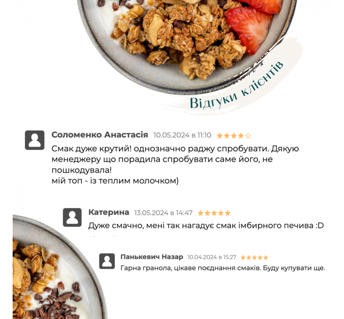 Гранола Імбирне печиво Gregory Mill Ginger Cookie, 1000 г + 3D-іграшка в подарунок
