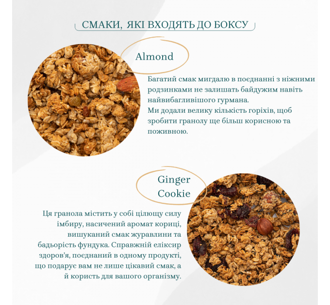 Набір граноли Смакова колекція Gregory Try&Choose 10 500 г