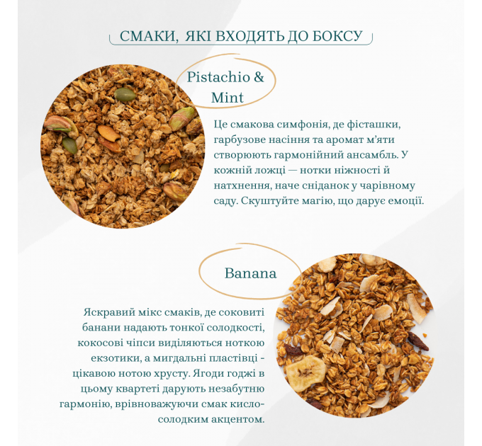 Набір граноли Смакова колекція Gregory Try&Choose 10 500 г