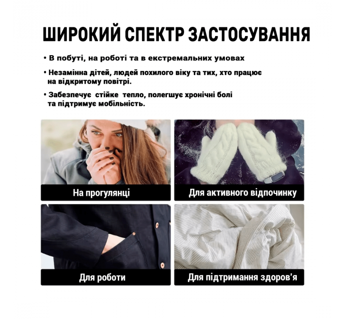 Блок грілок для ніг Hillary, 100 шт.