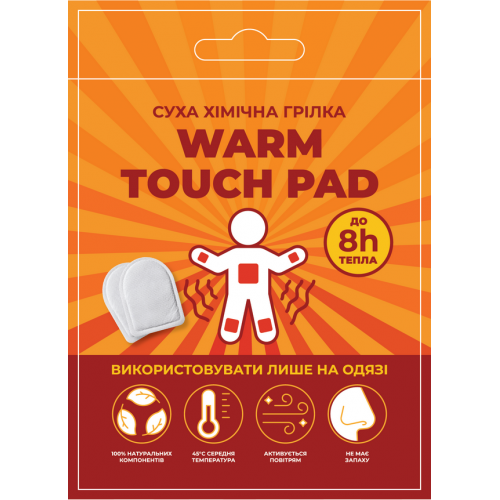 Суха хімічна грілка Warm Touch Pad, ТМ HILLARY Суха хімічна грілка Warm Touch Pad, ТМ HILLARY