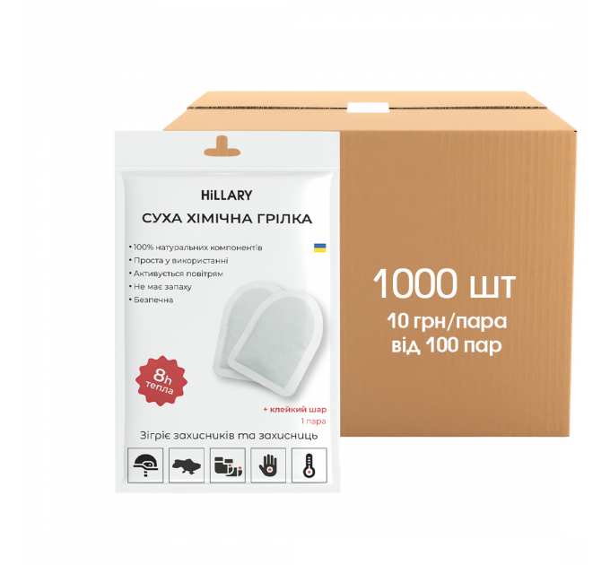 Блок грілок для ніг Hillary, 1000 шт.