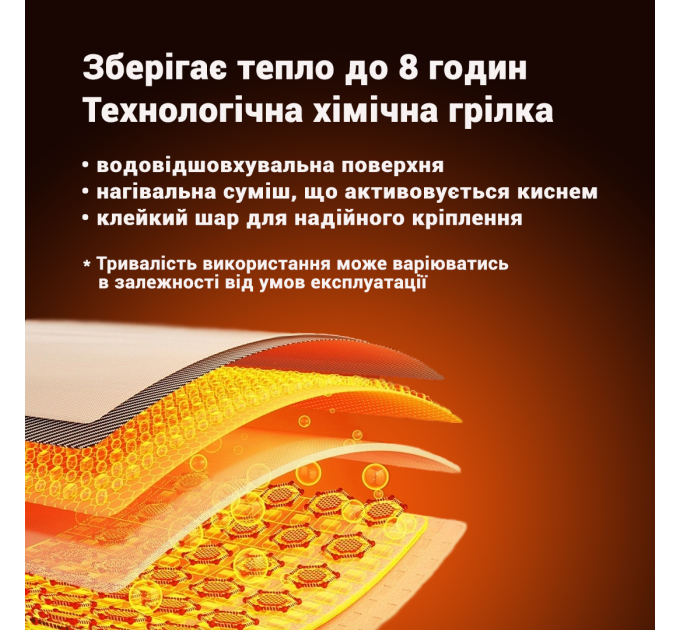 Грілка для тіла, ніг, рук туристична хімічна Warm Touch Pad, 1 пара