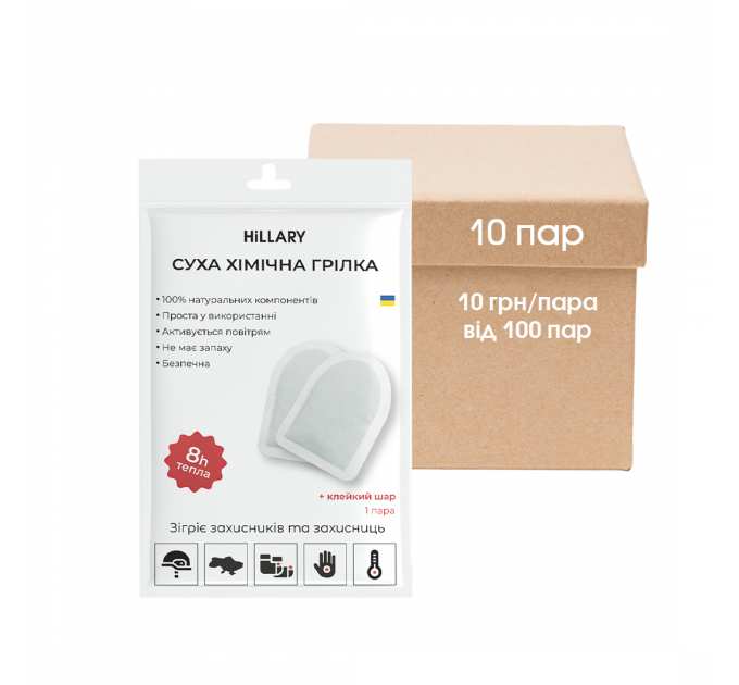 Грілка для тіла, ніг, рук туристична хімічна Warm Touch Pad, 10 пар