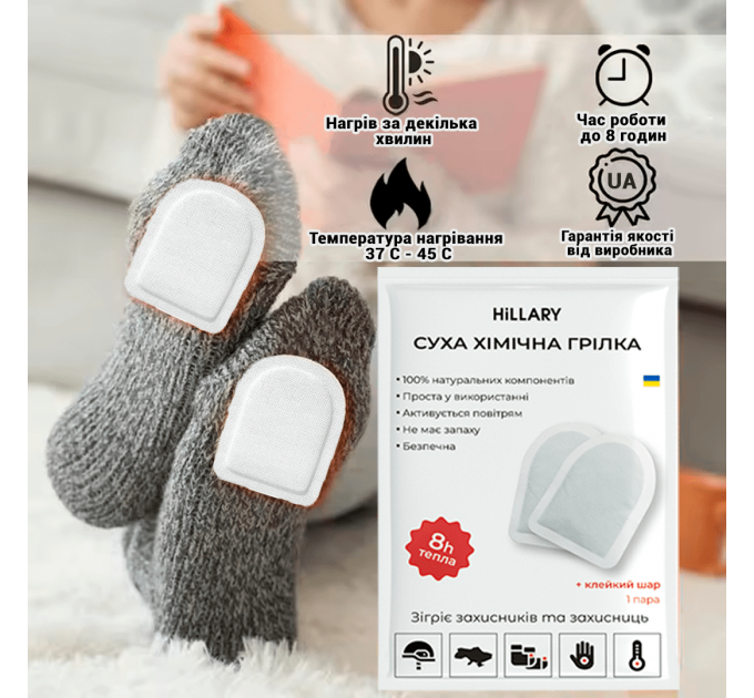 Грілка для тіла, ніг, рук туристична хімічна Warm Touch Pad, 10 пар