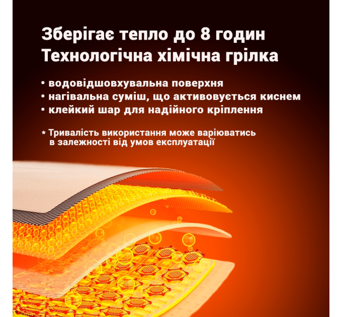 Грілка для тіла, ніг, рук туристична хімічна Warm Touch Pad, 10 пар