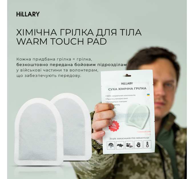 Блок грілок для ніг Hillary, 1000 шт.