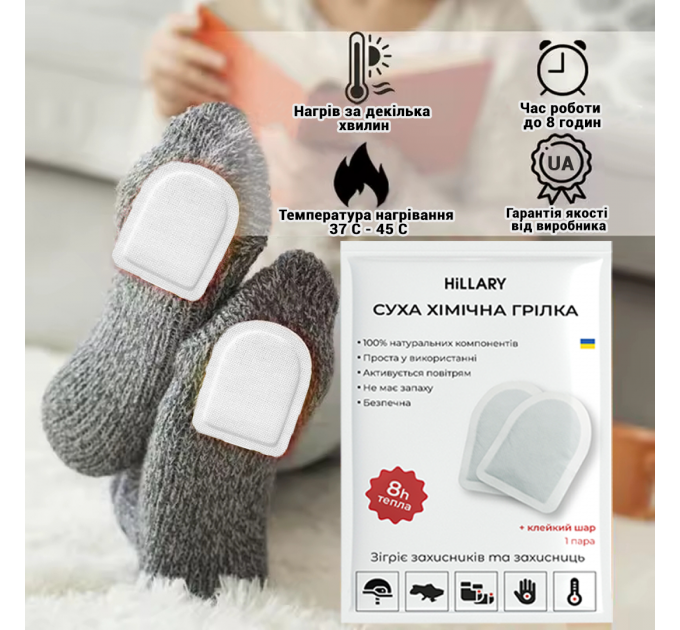 Грілка для тіла, ніг, рук туристична хімічна Warm Touch Pad, 1 пара