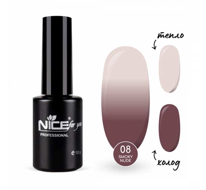 Термо-база Nice for you Smoky Nude №08 Chocolate Пастельно-фиолетовая 12 г