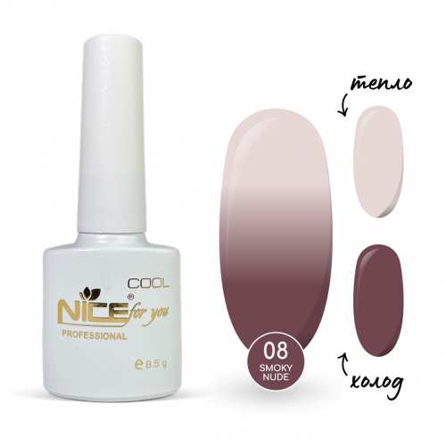 Термо-база Nice for you Smoky Nude №08 Chocolate Пастельно-фиолетовая 8.5 г