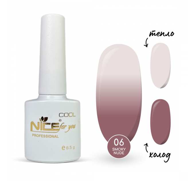 Термо-база Nice for you Smoky Nude №06 Warm pink Пудрово-розовая 8.5 г