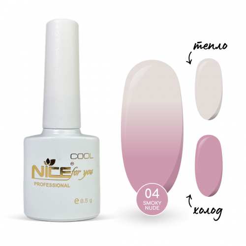 Термо-база Nice for you Smoky Nude №04 Pink pastel Пастельно-розовая 8.5 г